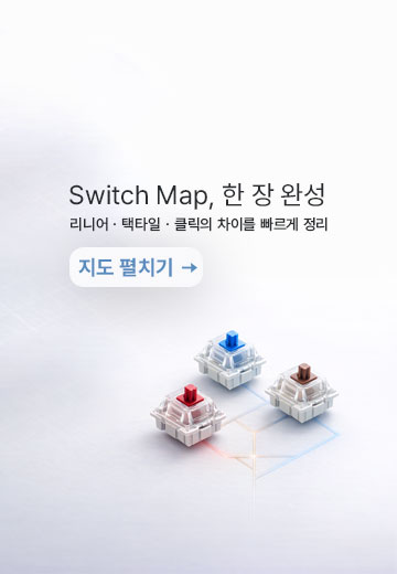 키보드 스위치 가이드