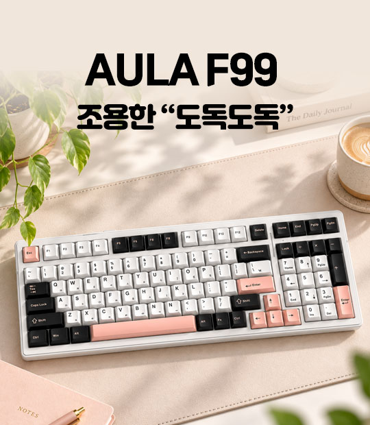 AULA F99 라이프 스타일컷